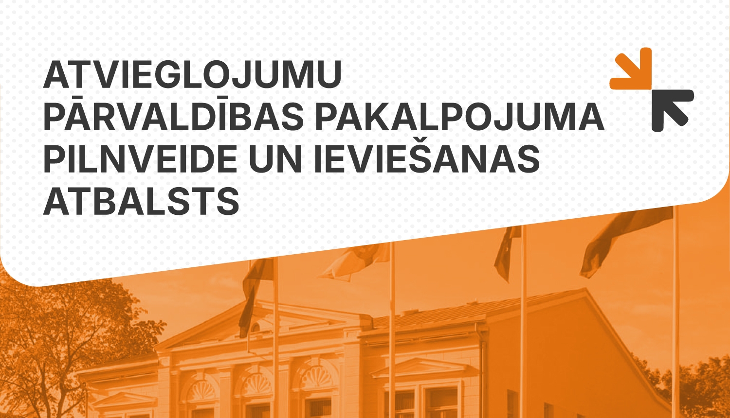 Atvieglojumu pārvaldība